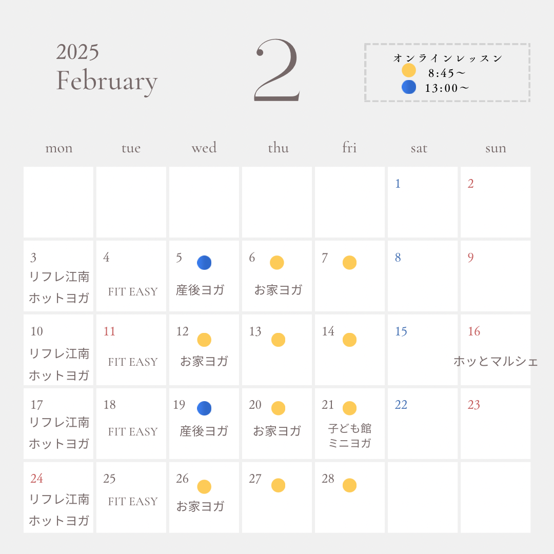 2025.2 レッスンスケジュール【各務原骨盤スリムヨガ…の画像