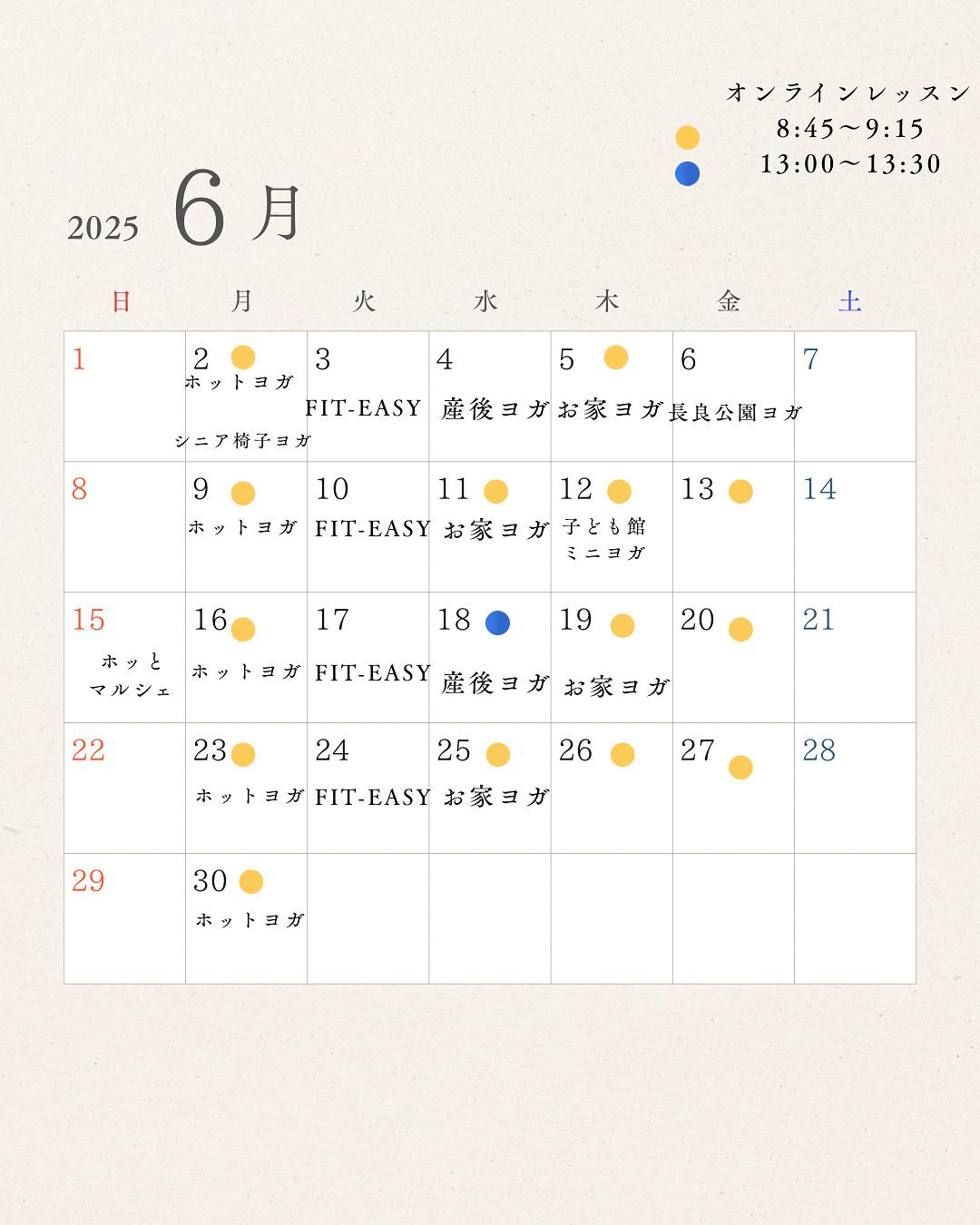 6月スケジュールの画像