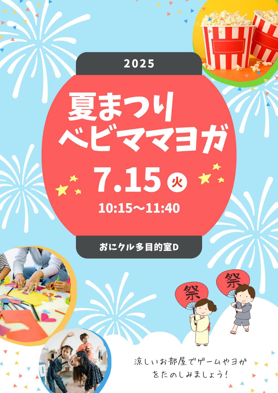 【茨木市】産後の不調に効く！ベビママヨガの驚きの…の画像