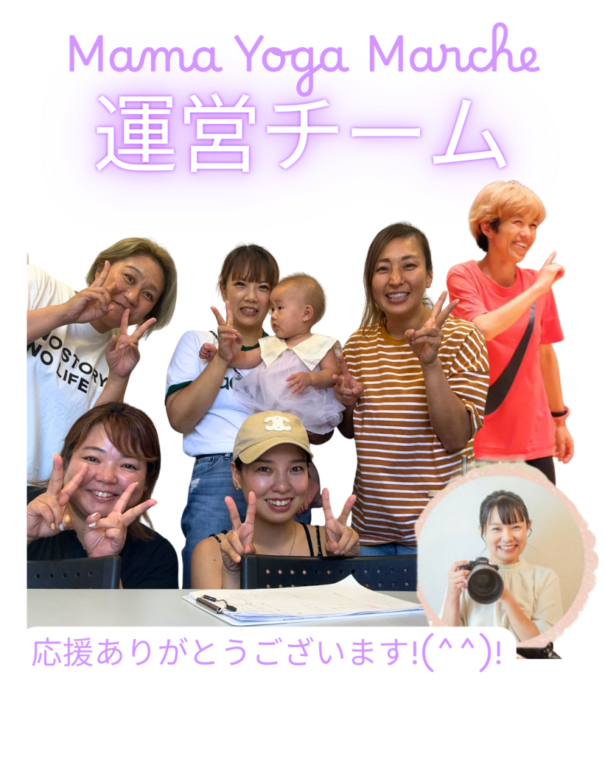ママヨガマルシェにかけた想い☺️✨の画像