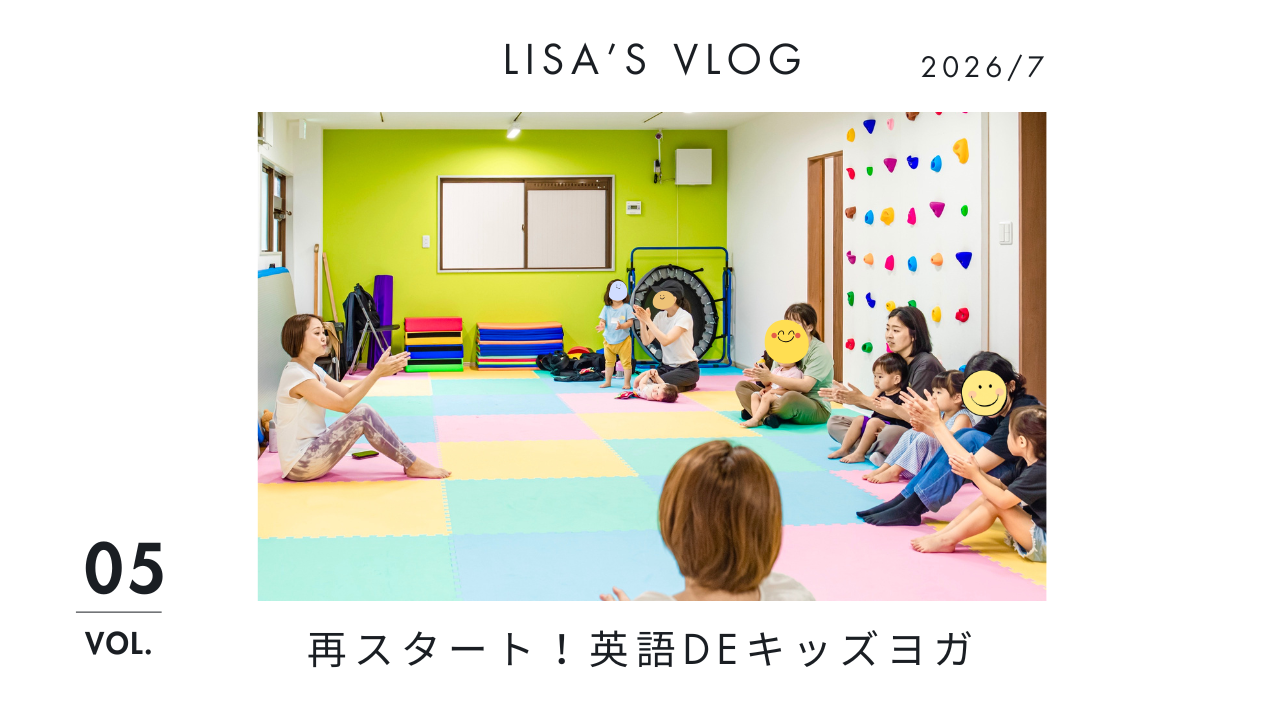 英語deキッズヨガ、6月から本格再スタート！の画像