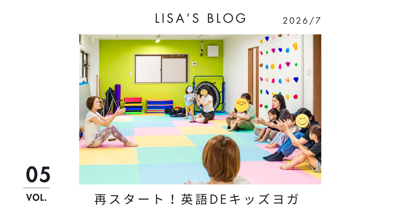英語deキッズヨガ、6月から本格再スタート！の画像