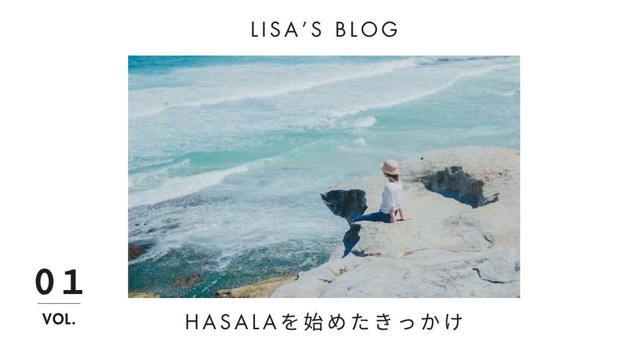 【HASALAの始まり】なぜ「英語」と「ヨガ」を組み合…の画像