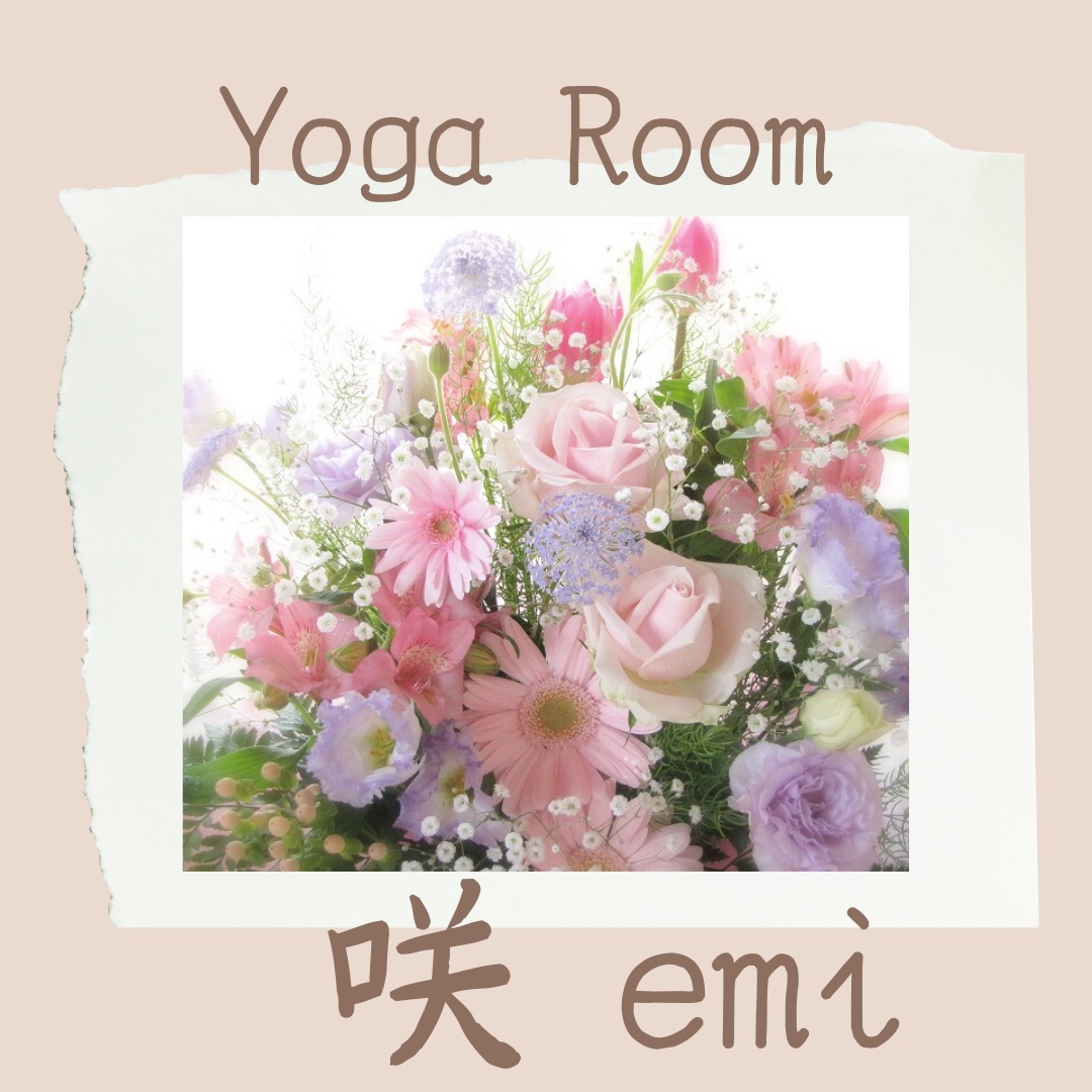 Yoga Room咲〜emi〜の画像
