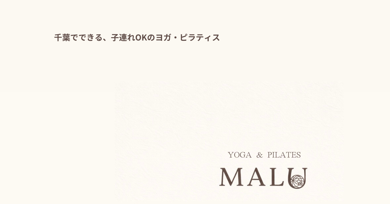 MALU   YOGA & PILATESの画像