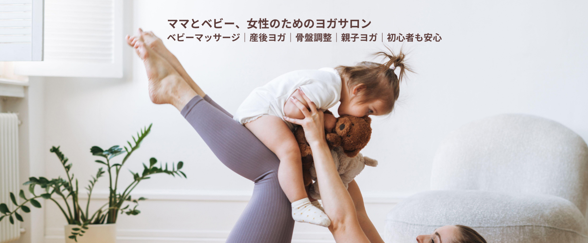 LaLaOhana ベビーヨガ＆ママヨガの画像