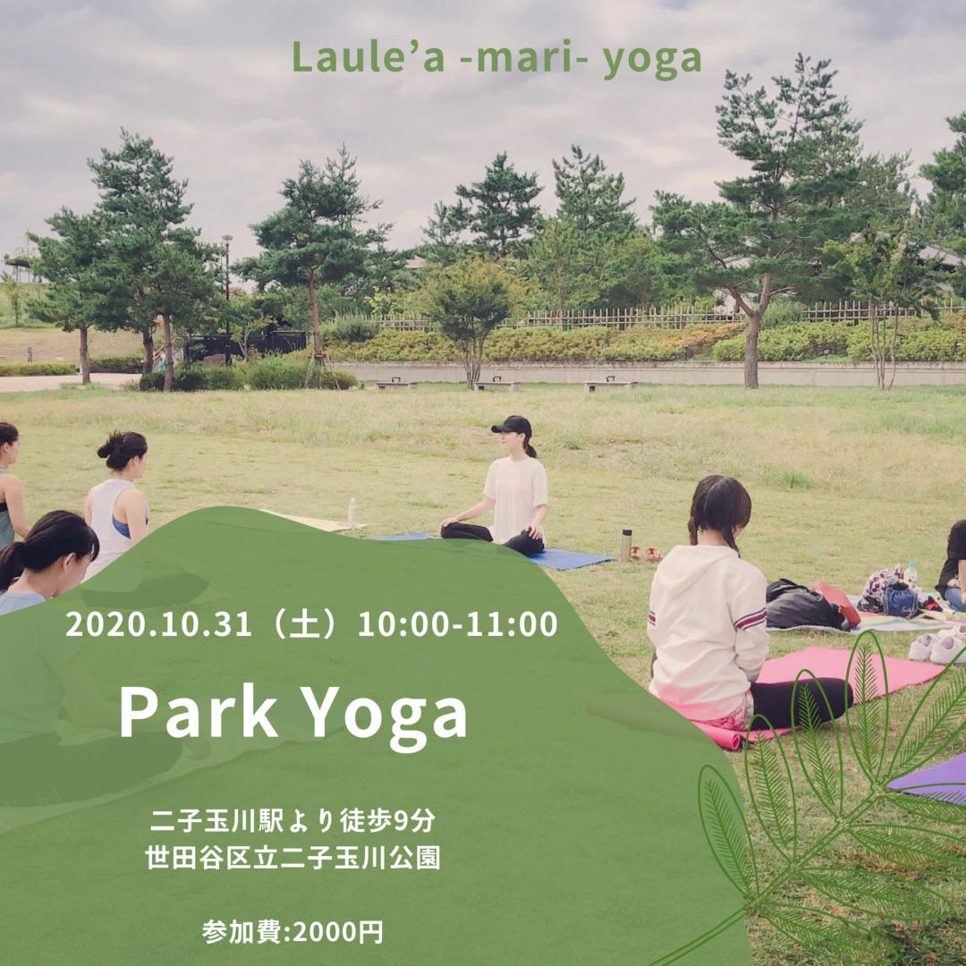 二子玉川でパークヨガ🌳自然を感じよう🌳