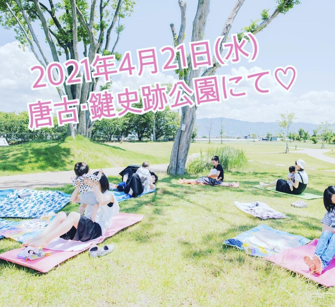 【奈良・イベント】おそとでベビーヨガ&フォト撮影…