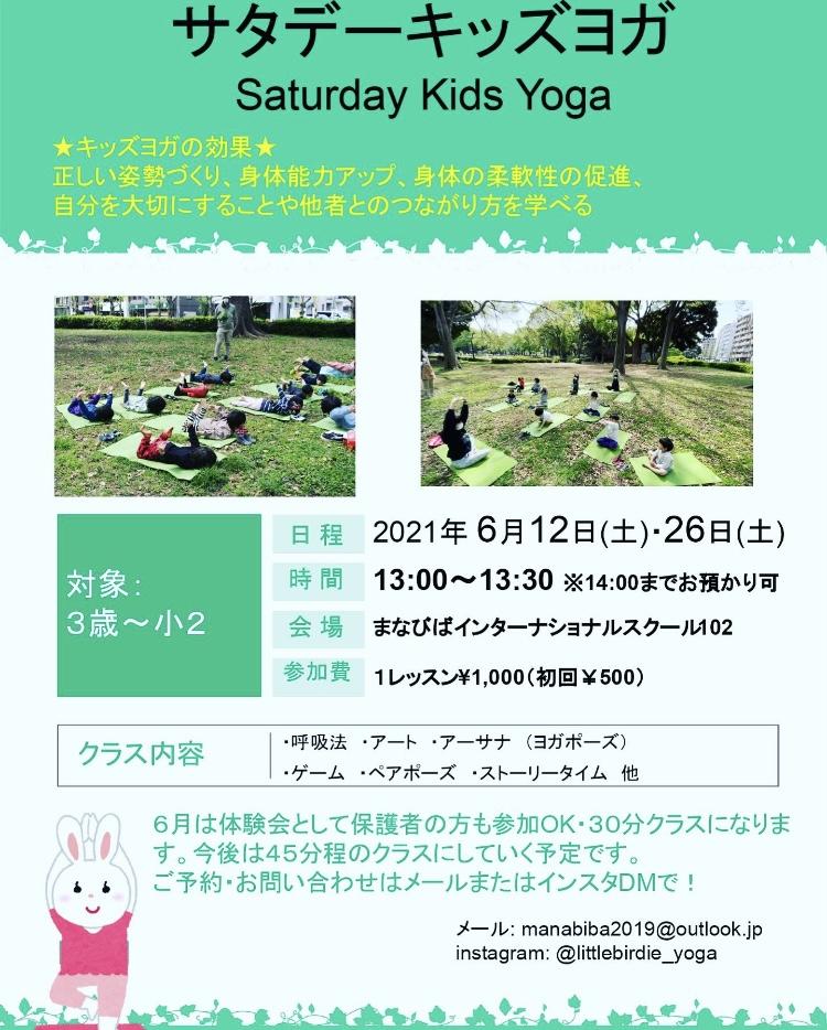 東京都世田谷区駒沢・キッズヨガクラス体験会②