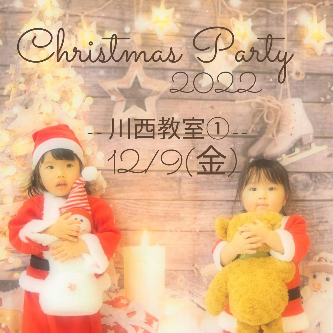 【奈良県川西町】ベビママ＊クリスマスパーティー♡１…の画像
