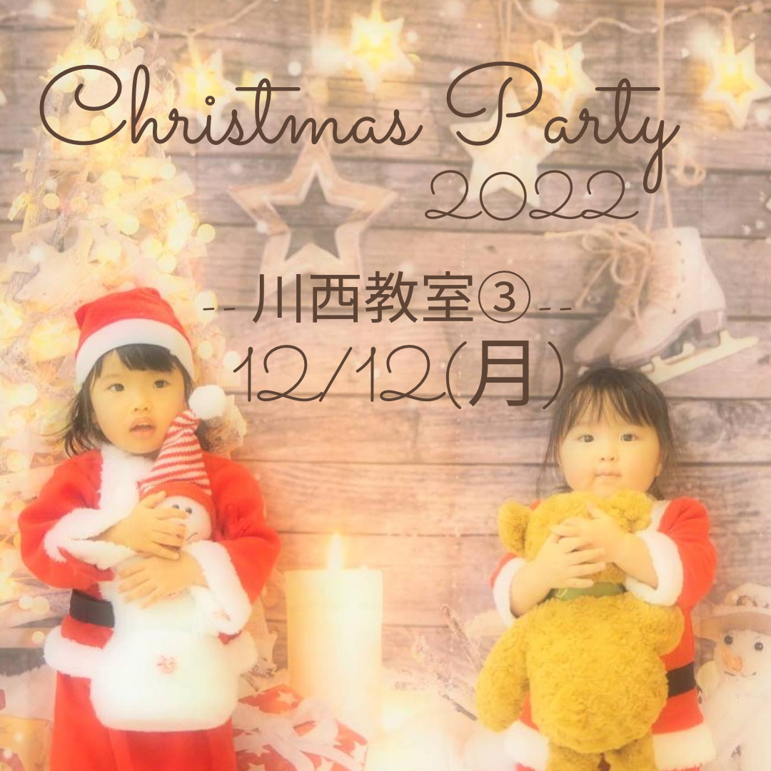 【奈良県川西町】ベビママ＊クリスマスパーティー♡３…の画像