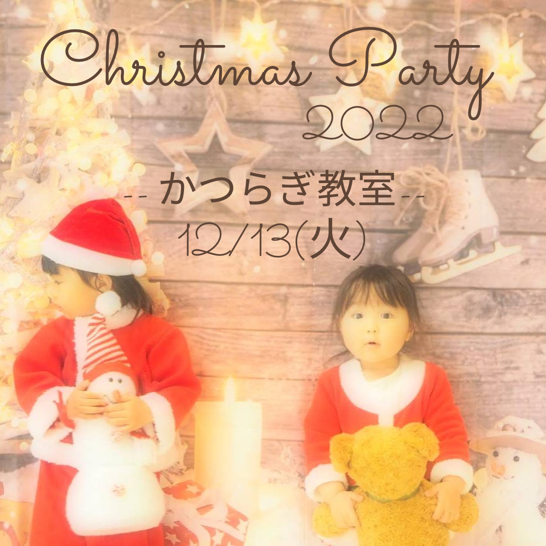 【奈良県葛城市】ベビママ＊クリスマスパーティー♡か…の画像