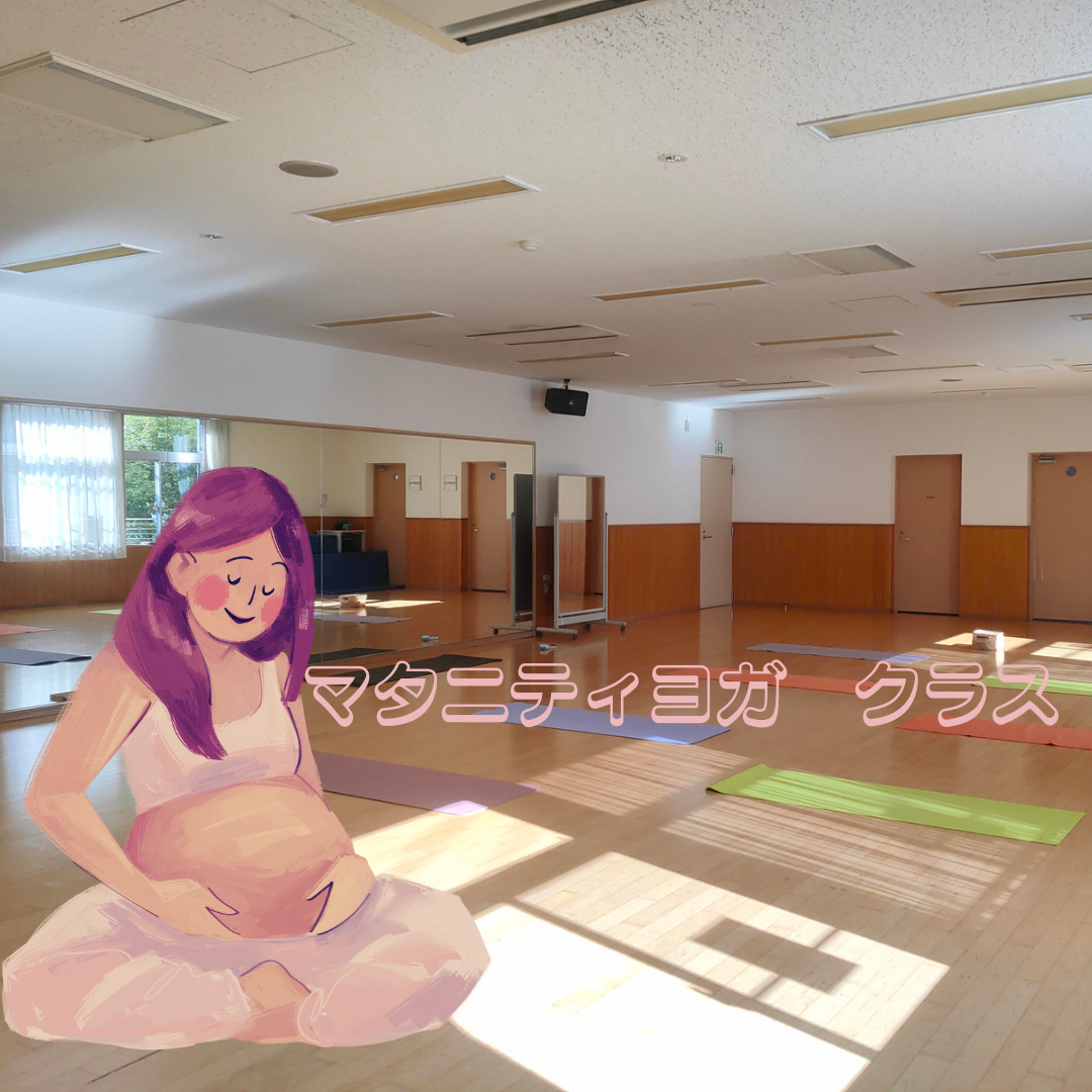 江戸川区東葛西 マタニティヨガ