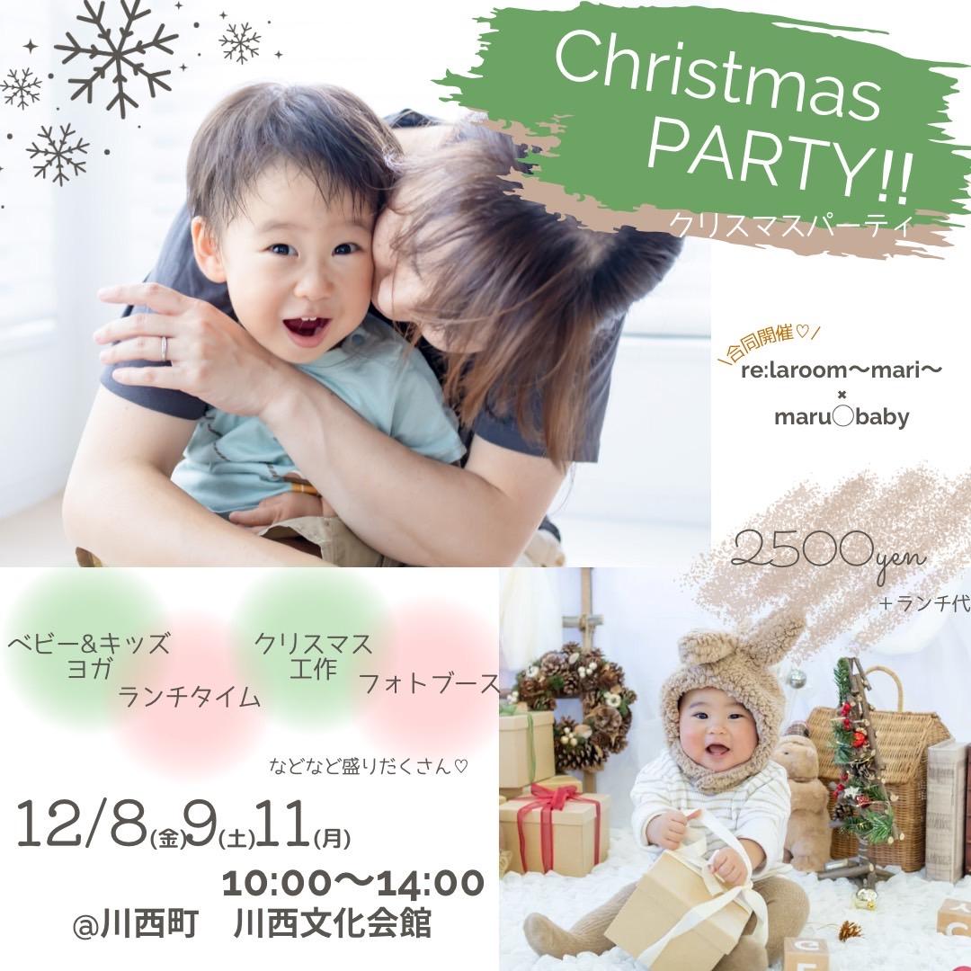 【奈良県川西町】ベビママ＊クリスマスパーティー♡２…の画像