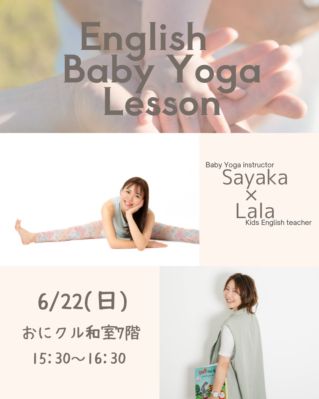 【茨木市おにクル】英語で親子ヨガレッスンの画像