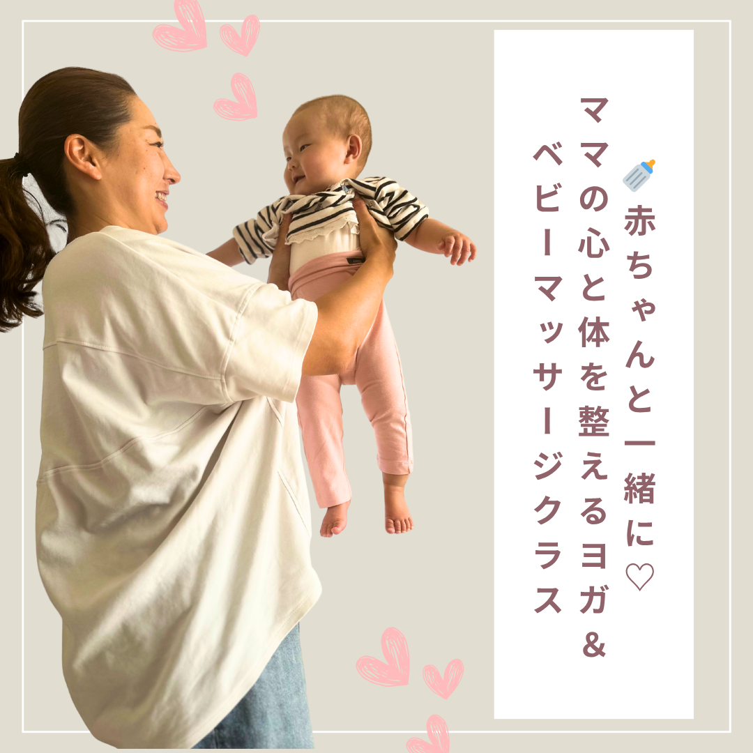 7/11金　べビママヨガ