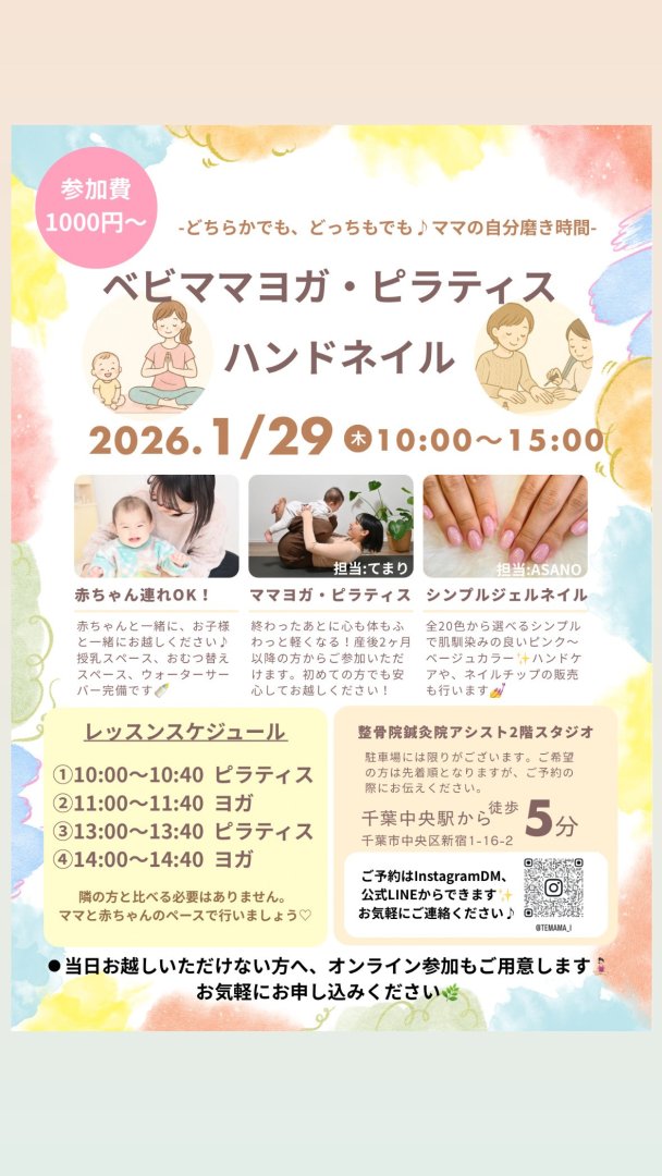 -どちらかでも、どっちかでも♪- ベビママヨガ・ピラ…