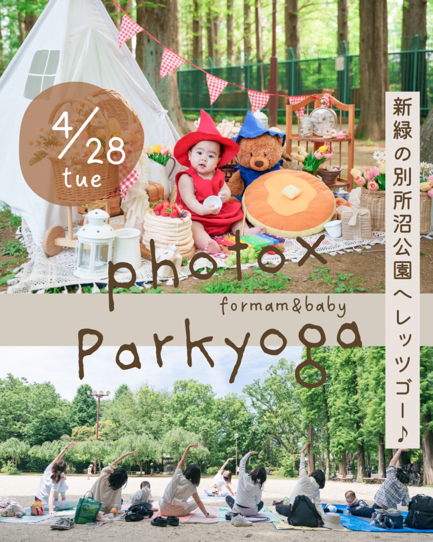 フォト×ベビママヨガ