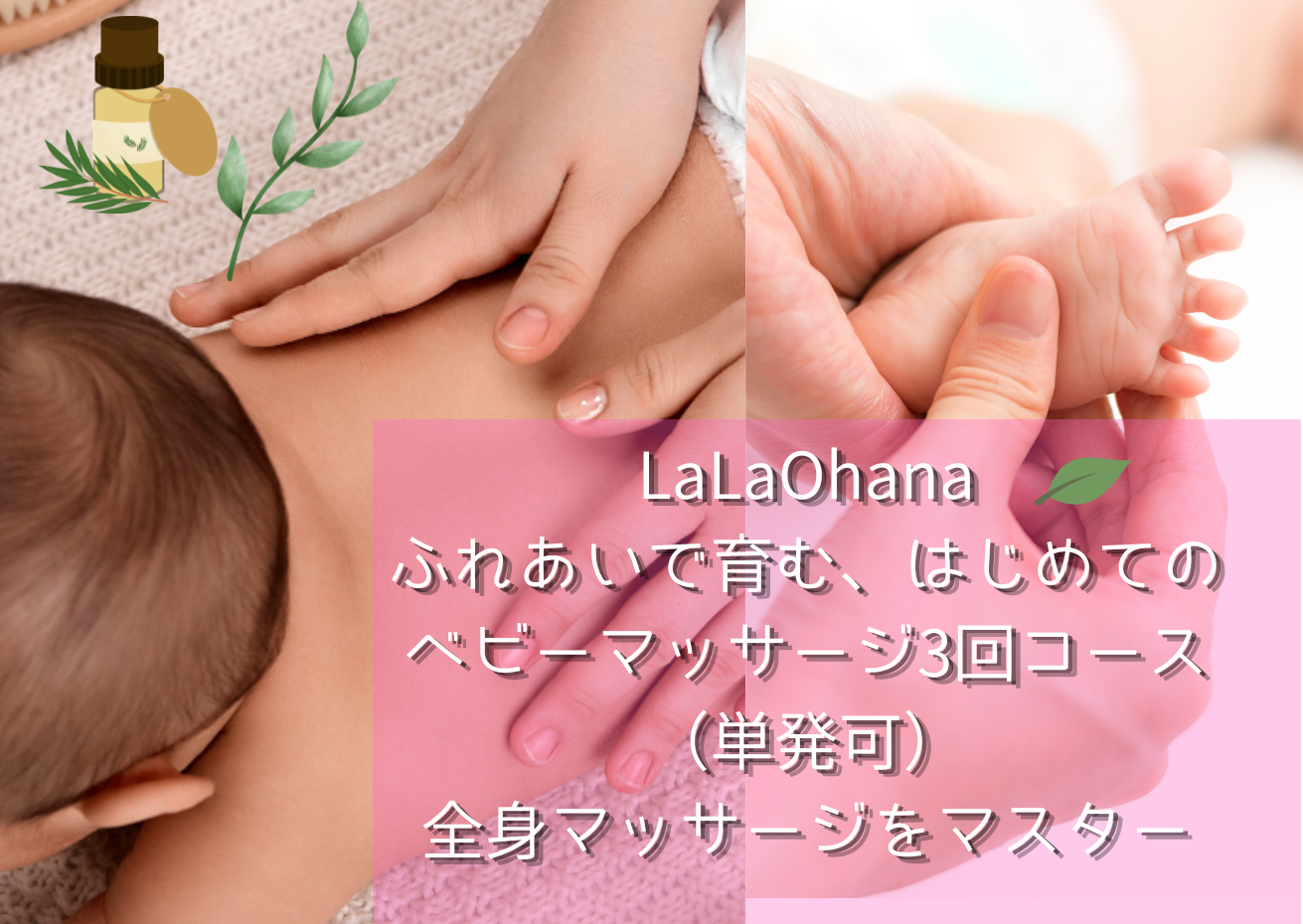 [浦和] フォト付き★赤ちゃんのための ベビーマッサー…の画像