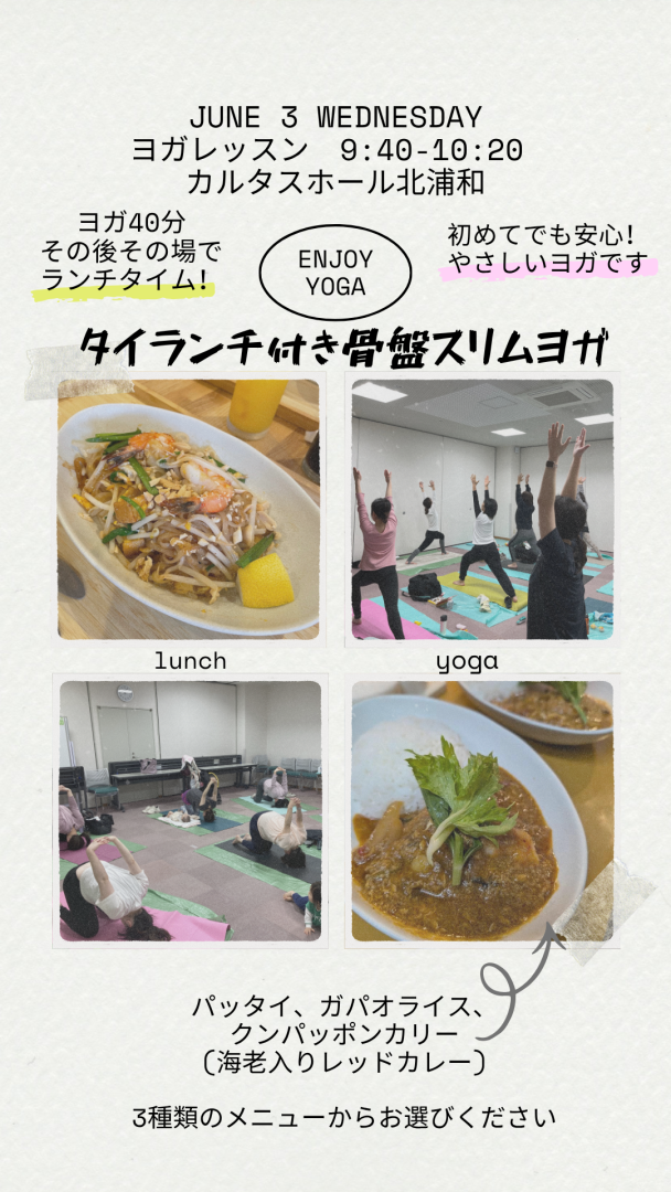 タイランチ付きデトックスヨガ