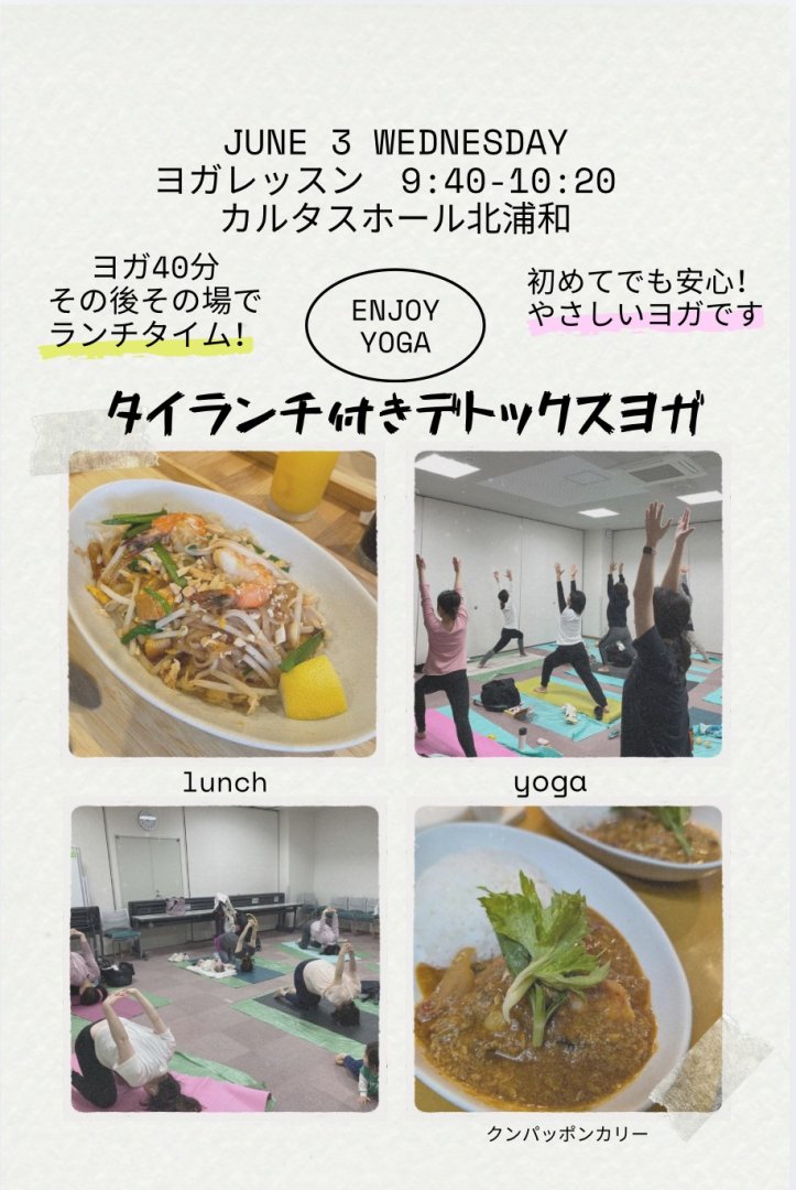 タイランチ付きデトックスヨガ