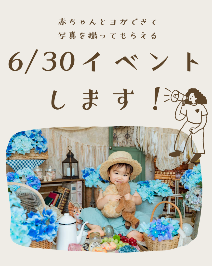 アジサイPhoto✖️ベビママヨガ【さいたま市浦和　産後…