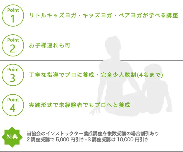 キッズヨガ資格