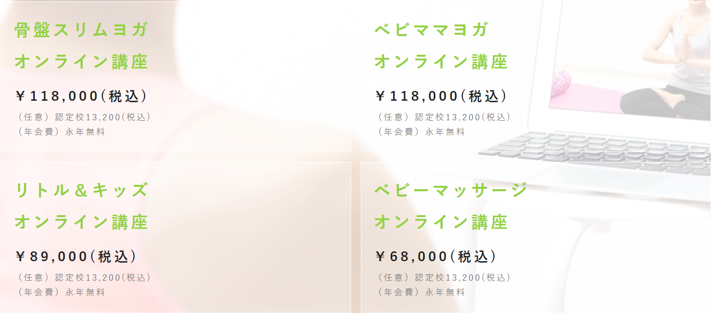 受講料