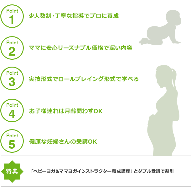 ベビーマッサージ資格講座カリキュラム
