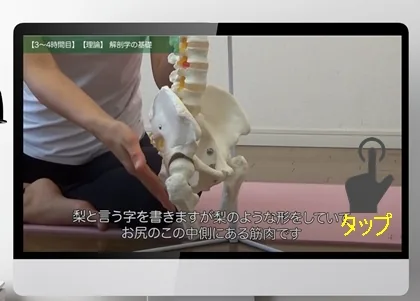 骨盤スリムヨガ通信講座