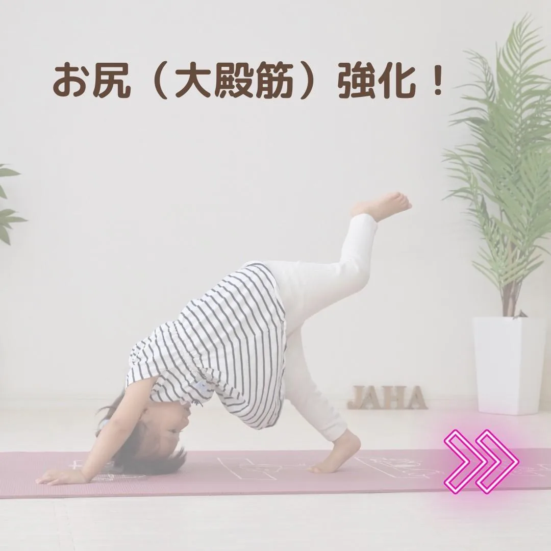 キッズヨガ