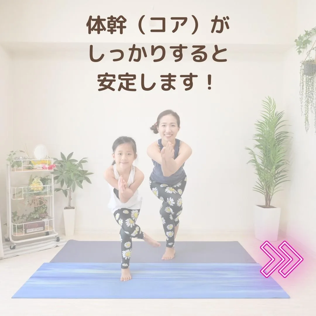 キッズヨガ