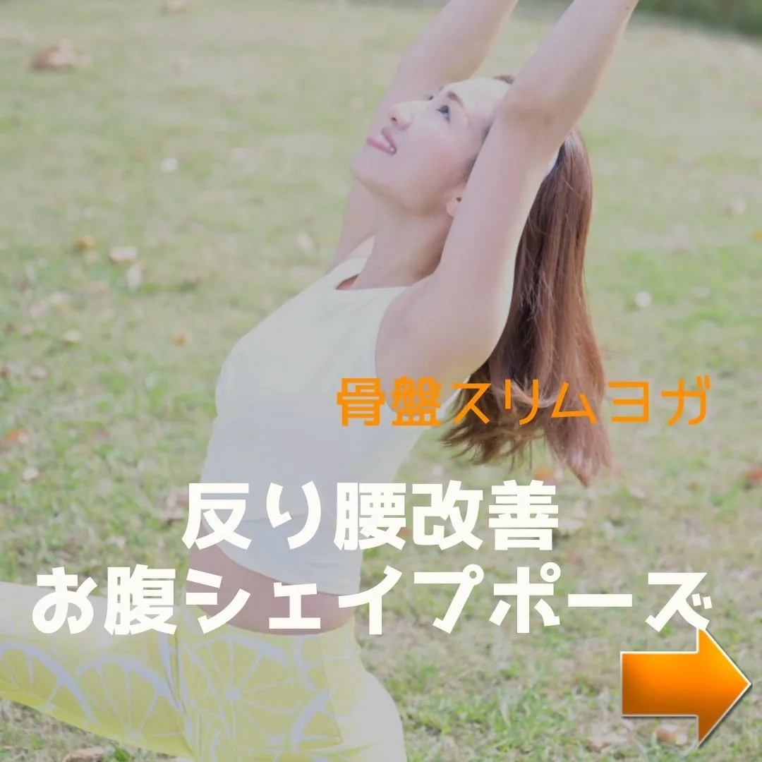 ヨガ資格