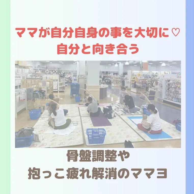 ベビーヨガ