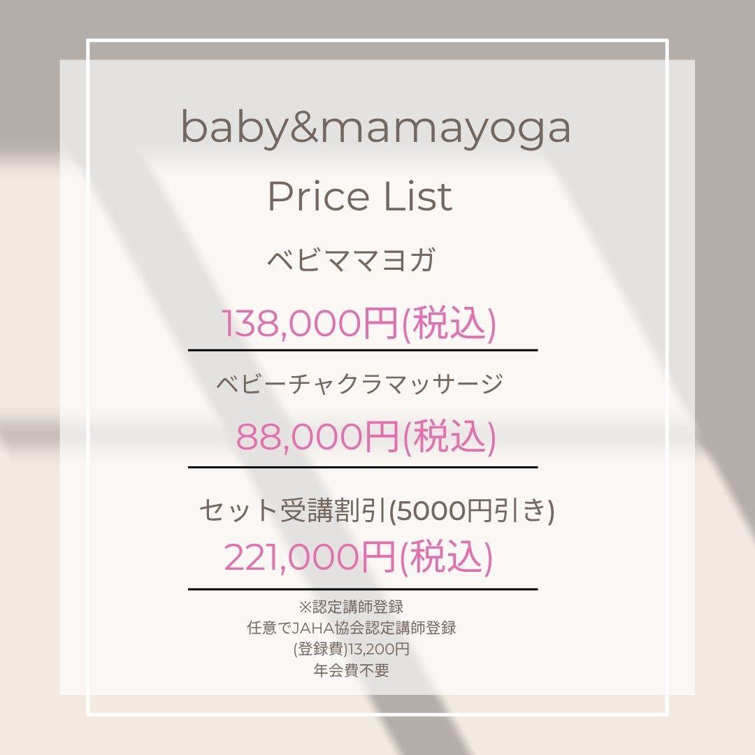 ベビーヨガ＆ママヨガ