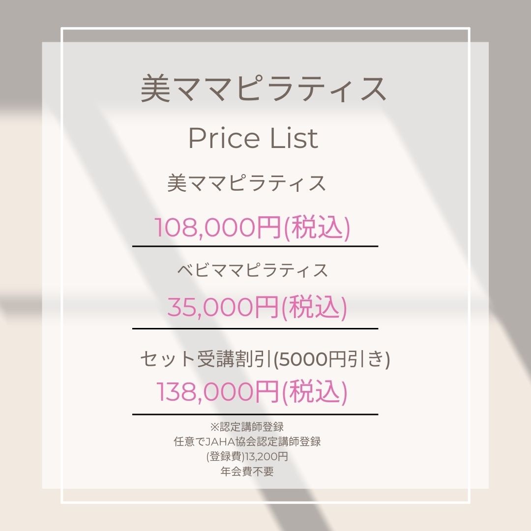 受講料
