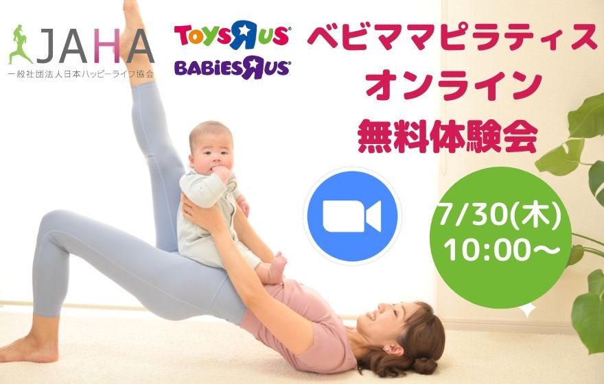 ピラティス