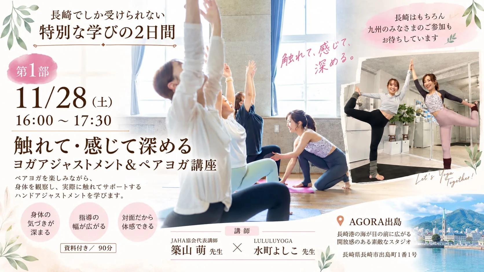 ヨガポーズに対してハンドアジャストメントを実践している様子