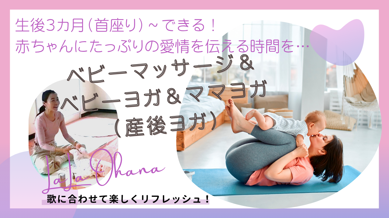 【浦和】夏の特別レッスン｜ベビーマッサージ＆ベビ…