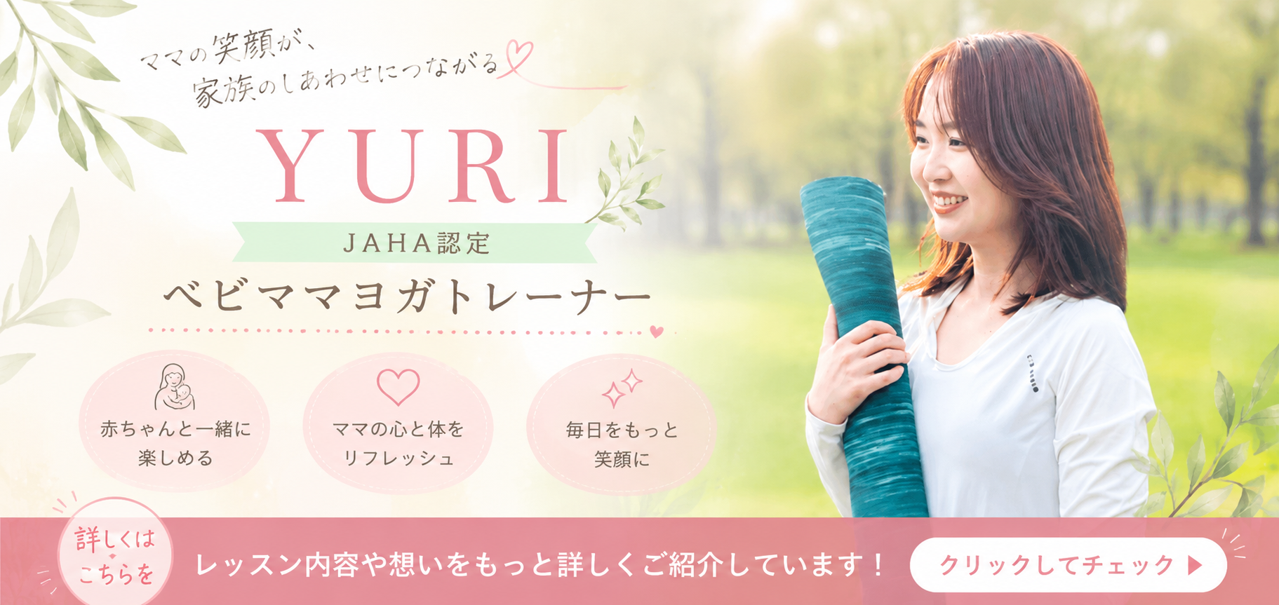 プロフィール
