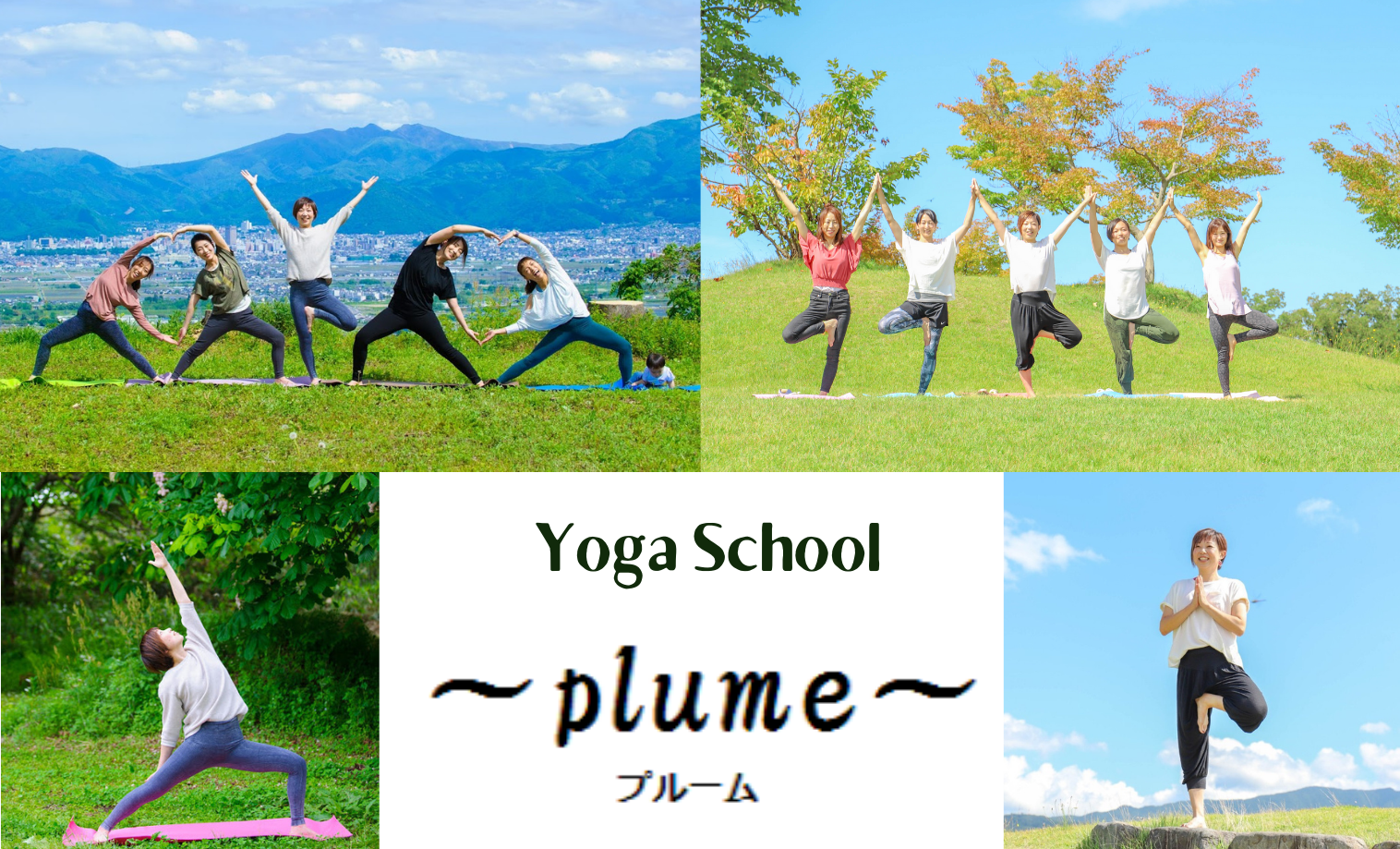 plume〜プルーム〜の画像
