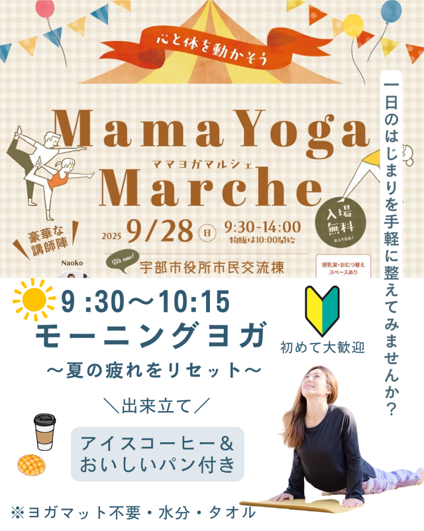 9/28　モーニングヨガ🌄