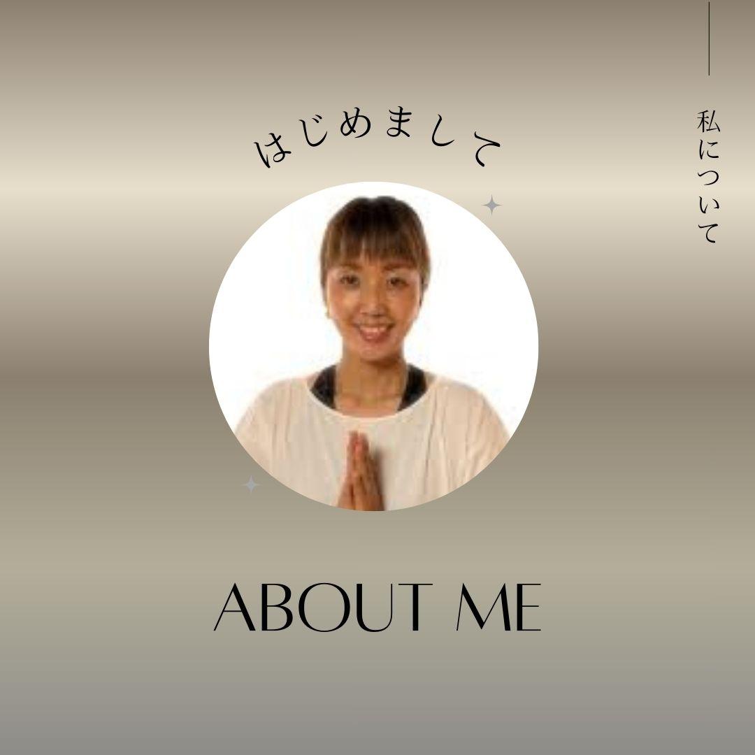 自己紹介
