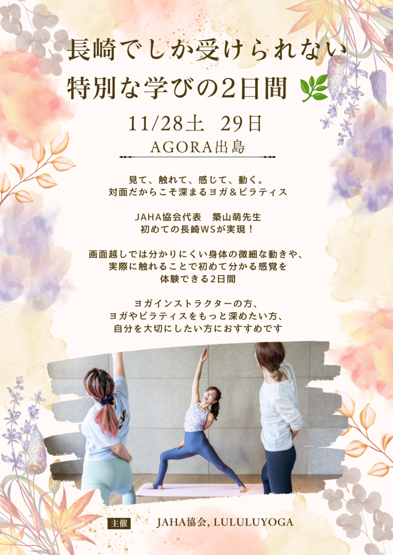 JAHA代表築山萌先生長崎WS決定✨✈️の画像